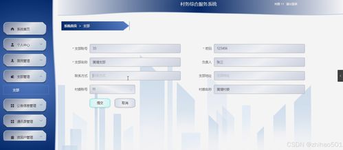 基于flask vue框架的村務(wù)綜合服務(wù)系統(tǒng) 計(jì)算機(jī)畢設(shè)