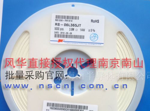 風華電阻代理現(xiàn)貨零售1210電阻 技術(shù)開發(fā)與應用詳解